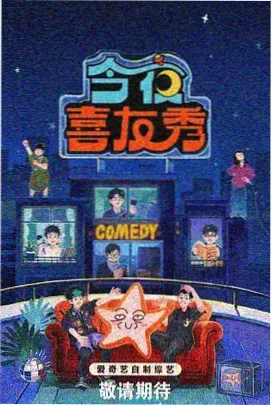 作品条目图版 拾荒者营地访谈 综艺片种封面